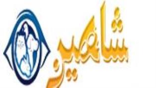 کلینیک دامپزشکی شاهین