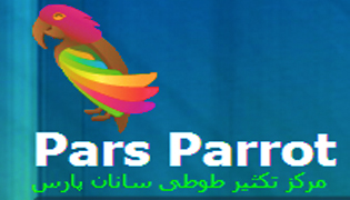 مرکز تکثیر طوطی سانان پارس